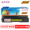 艾洁 SPC252C硒鼓黄色商务版 适用 理光RicohSP C252SF 252DN打印粉盒硒鼓