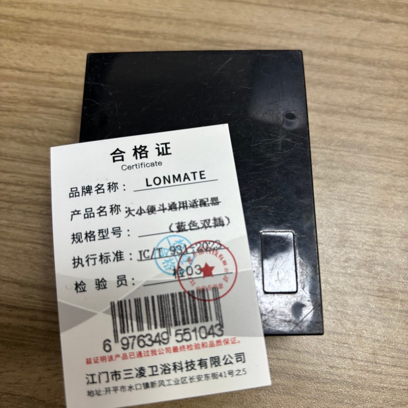 LONMATE大小便斗通用适配器(蓝色双插) 一个高清大图