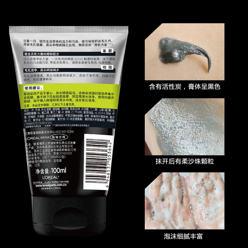 欧莱雅 男士控油炭爽抗黑头洁面膏50ml*2(有赠品字样,介意者勿拍)