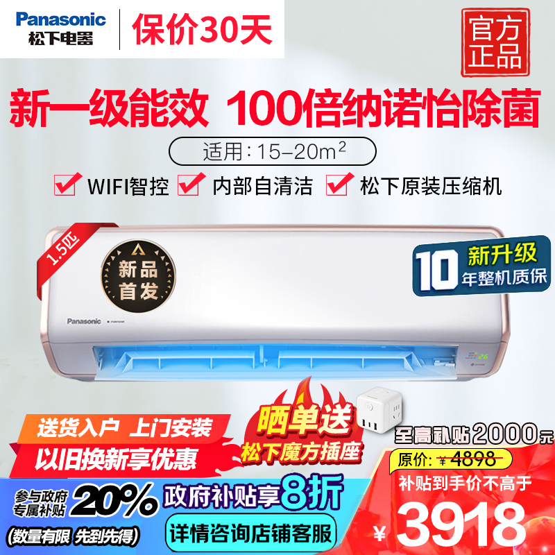 松下空调CS-DG35K410Q/CU-DG35K410Q
