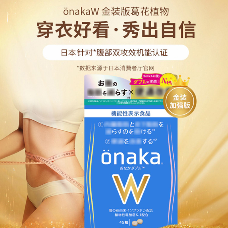 PILLBOX W减小腹通便金装加强版 45粒