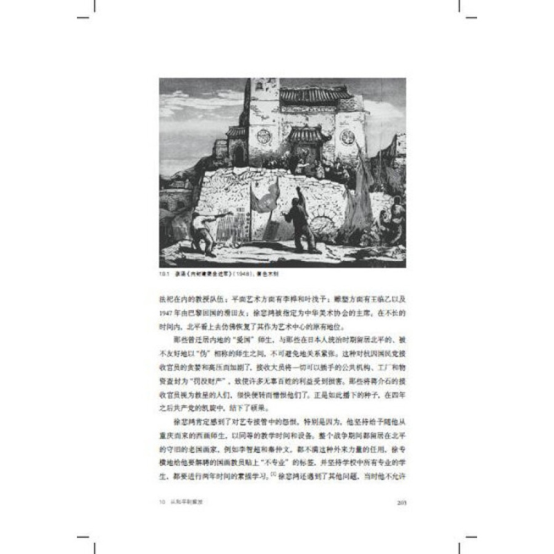[正版]20世纪中国艺术与艺术家 上下册 [英]迈克尔.苏立文 361幅精美插图 近900位中国艺术家小传 现代中国艺高清大图