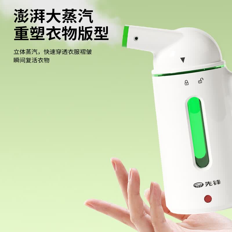 先锋蒸汽熨衣机手持式电熨斗挂烫机熨衣机ZJ-868高清大图