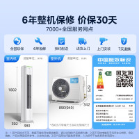 美的(Midea)空调3匹p酷省电新一级智能全直流变频冷暖立式柜机节能省电客厅家用圆柱KFR-72LW/N8KS1-1P