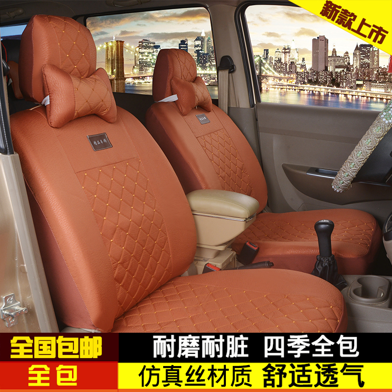 新款包邮一汽佳宝v70佳宝6371v52面包车座套2座5座7座8座专车专用