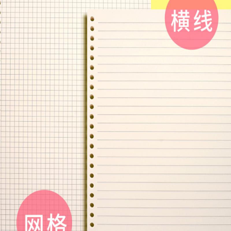 得力A4活页替芯横线本活页纸活页笔记本替芯