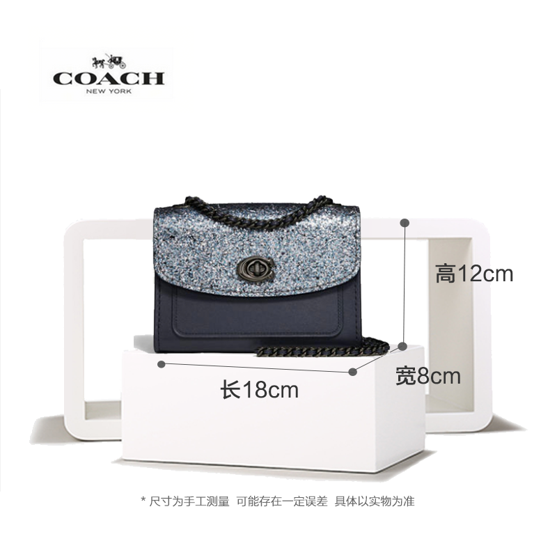 COACH蔻驰 Parker 18系列 女士链条斜挎包单肩包 女包 亮片拼接高清大图