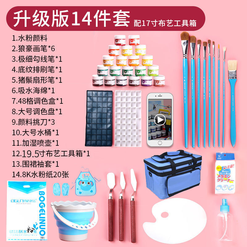 水粉颜料套装罐装100ml学生初学者12/18/24色美术生专用画材用品