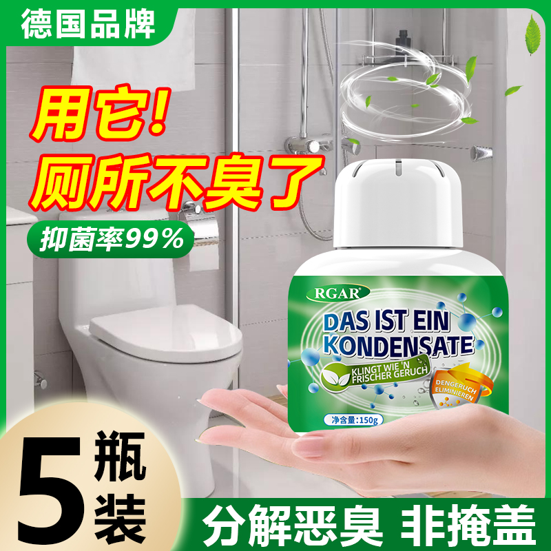 厕所卫生间空气净化去异味除臭神器室内鞋柜去除剂老人房间除尿味高清大图