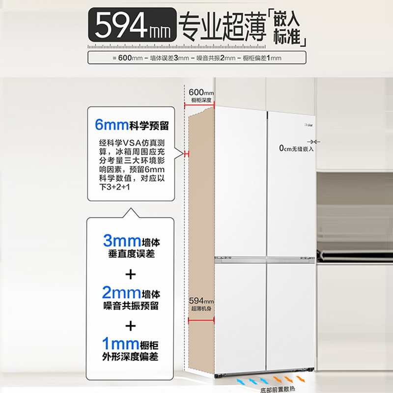 海尔(Haier)476升十字对开门超薄零嵌冰箱 阻氧干湿分储 EPP超净系统 BCD-476WGHTDB9W1U1