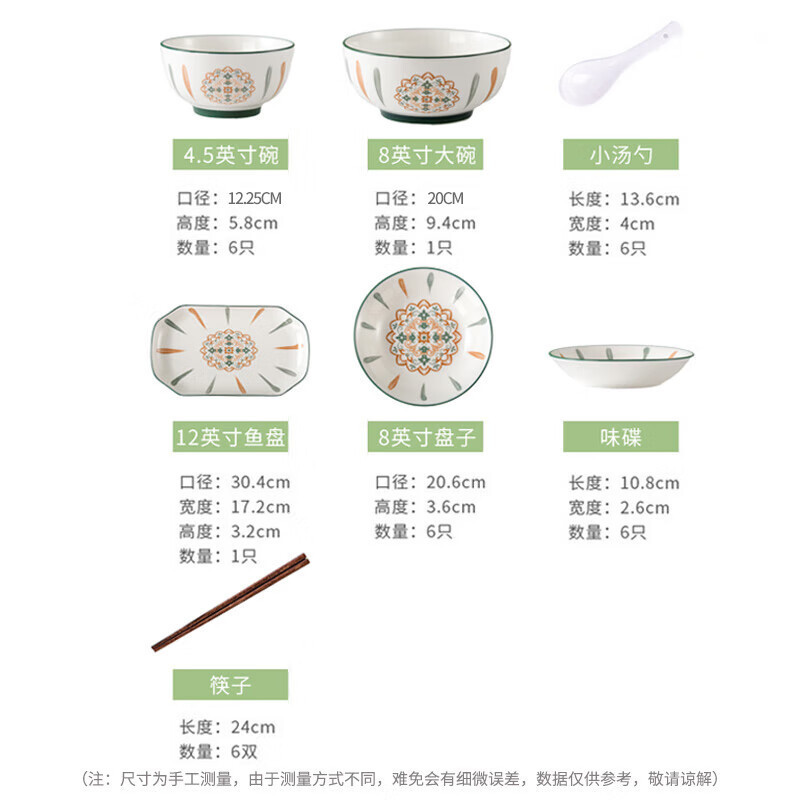 洁雅杰碗碟套装欧式釉下彩陶瓷餐具套装碗盘礼盒装32件C116