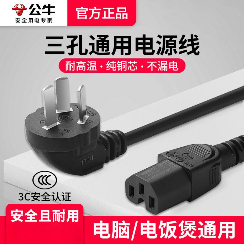公牛(bull) 设备用电源线10A 3500W(单位:件)