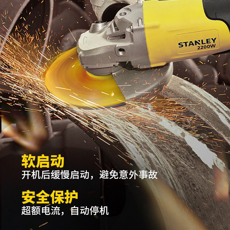 史丹利(STANLEY)SL227-A9 角磨机打磨机切割机电动工具大功率2200W