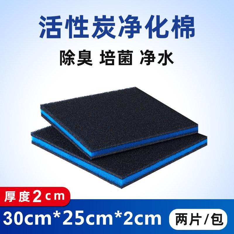 鱼缸过滤棉生化棉过滤材料加厚高密度净水活性炭水族箱海棉洗不烂