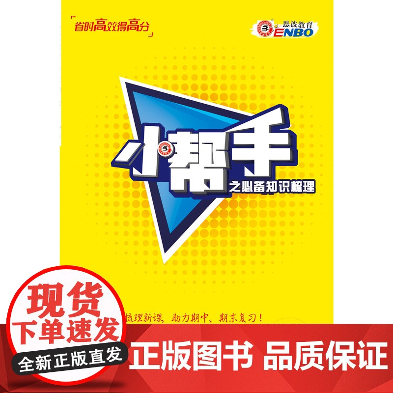 2025秋新教材]恩波教育小题狂做高中英语选择性必修第一册 译林版 选修1高二基础题教辅同步教材全解复习练习册附赠答案高清大图