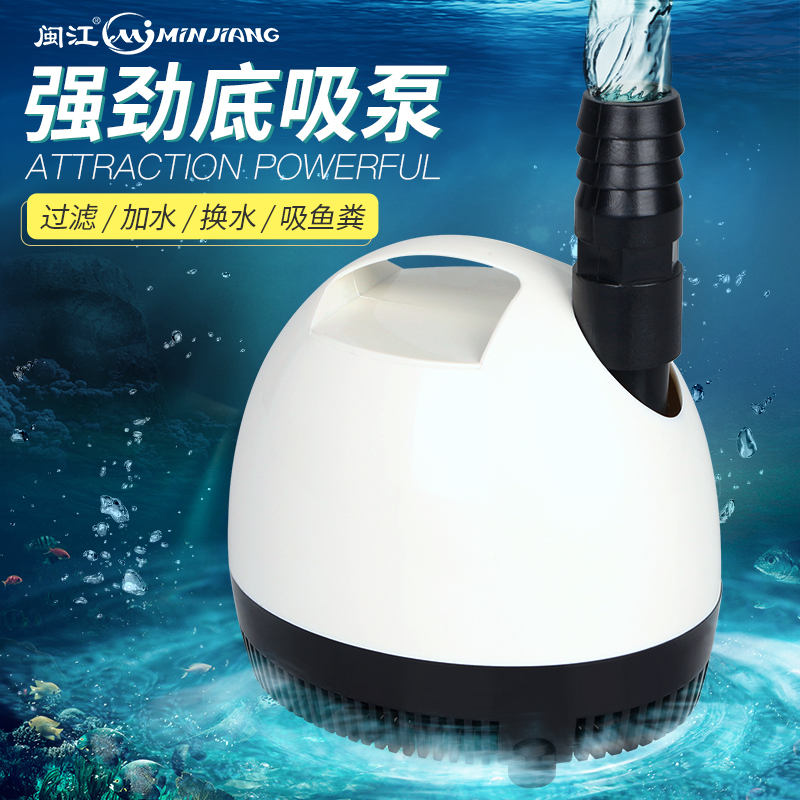 鱼缸水泵底吸底吸泵抽水泵循环泵过滤泵鱼缸小型高清大图