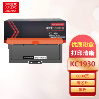 京贤KC1930粉盒带芯片适用立思辰LANXUM GA3330dn打印机一支