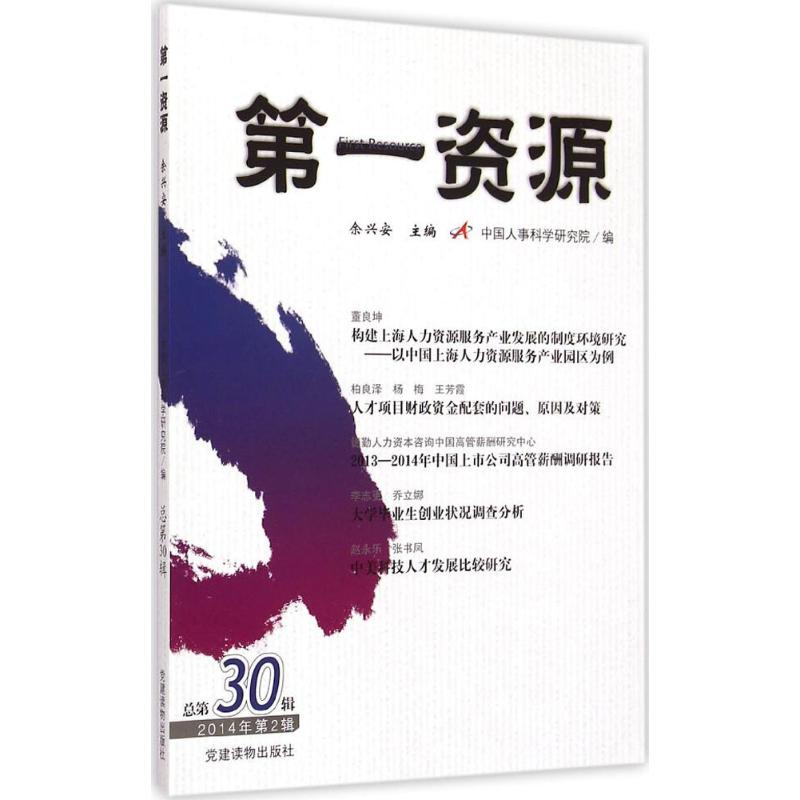 醉染图书资源9787509905197高清大图