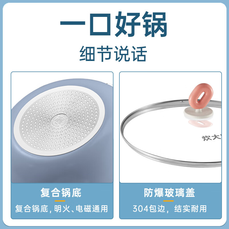 炊大皇 冰川蓝不沾炒锅30cm带盖 CG30BC高清大图