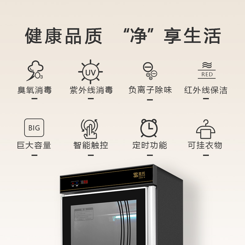 圣托(Shentop)美容院毛巾消毒柜 立式商用 紫外线触摸保洁柜 家用衣物衣服负离子除味 YTD380-M2