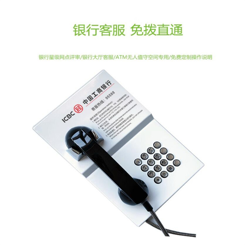 免拨直通摘机自动拨号95588银行星级网点评审