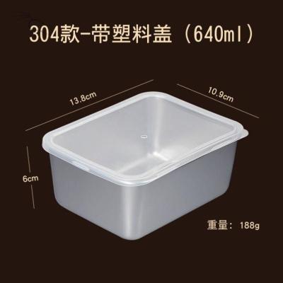 F81-304不锈钢盒640ml[塑料盖] 冰粉盒商用配料盒子味料盒调料摆摊小料水果捞果酱奶茶店专用工具
