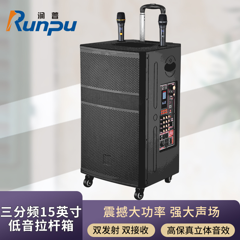 润普Runpu会议扩声拉杆音箱三分频15英寸低音卡拉OK户外直播带手持话筒拉杆音箱RP-EX80高清大图