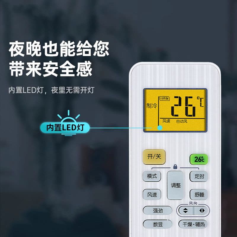 适用小天鹅空调遥控器万能通用款原装挂柜机立式中央空调RN02A/BG KFP-26GW/35W全部型号遥控板图片