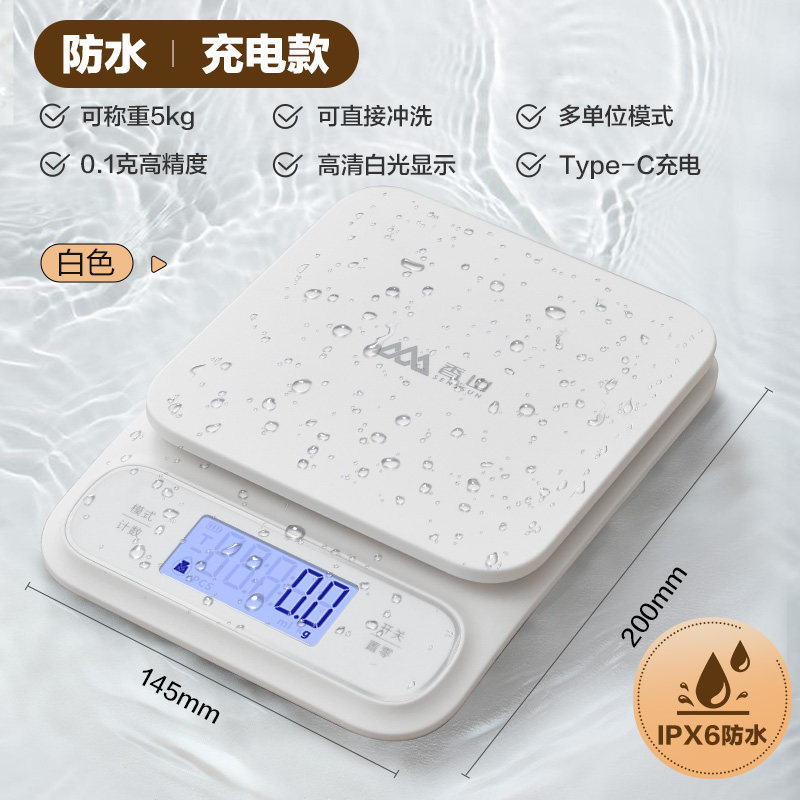 香山防水厨房秤烘培电子秤珠宝秤精准大秤面食物克称称重家用7129 白色充电款-最大称量5kg/0.1g精度 无忧售后
