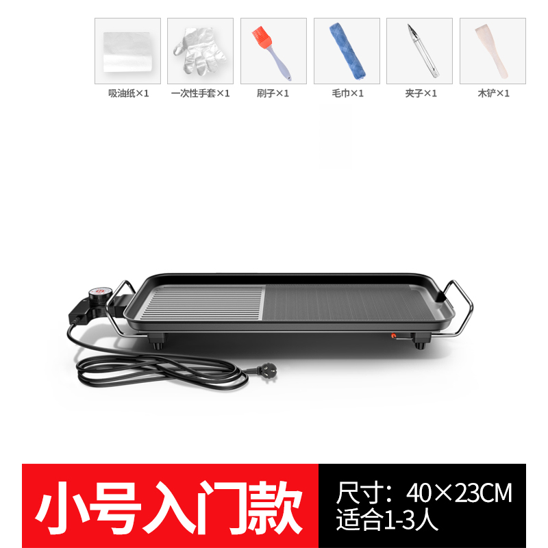 电烧烤炉涮烤火锅时光旧巷家用电烤盘烤肉机无烟商用铁板烧 黑色(小号入门款1-3人)