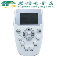 Whirlpool惠而浦空遥控器通用柜机挂机惠而普huierpu摇控板 默认颜色