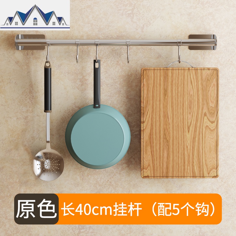 免打孔厨房挂杆不锈钢收纳挂件锅铲厨具用品挂钩墙壁挂置物杆挂架_6_515 原色免钉挂杆40cm