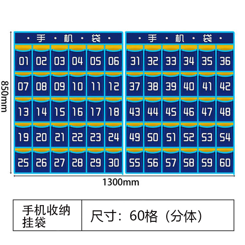 筱影 手机收纳挂袋60格(分体)个高清大图