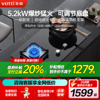 华帝(vatti)5.2kW猛火灶天然气燃气灶具尺寸可调节分体式炉头钢化玻璃台式灶双眼灶熄火保护JZT-i10089B