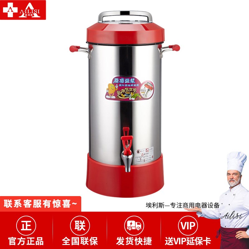 埃利斯ailisiha1200商用豆浆机