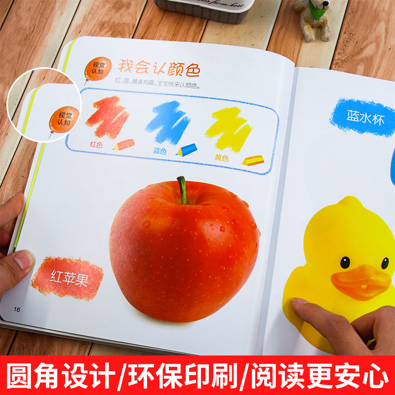[正版]小婴孩培养聪明的大脑系列 1岁全脑开发书 宝宝书籍0-3岁 婴儿益智游戏玩具书 幼儿童启蒙早教翻翻书绘本1-2高清大图