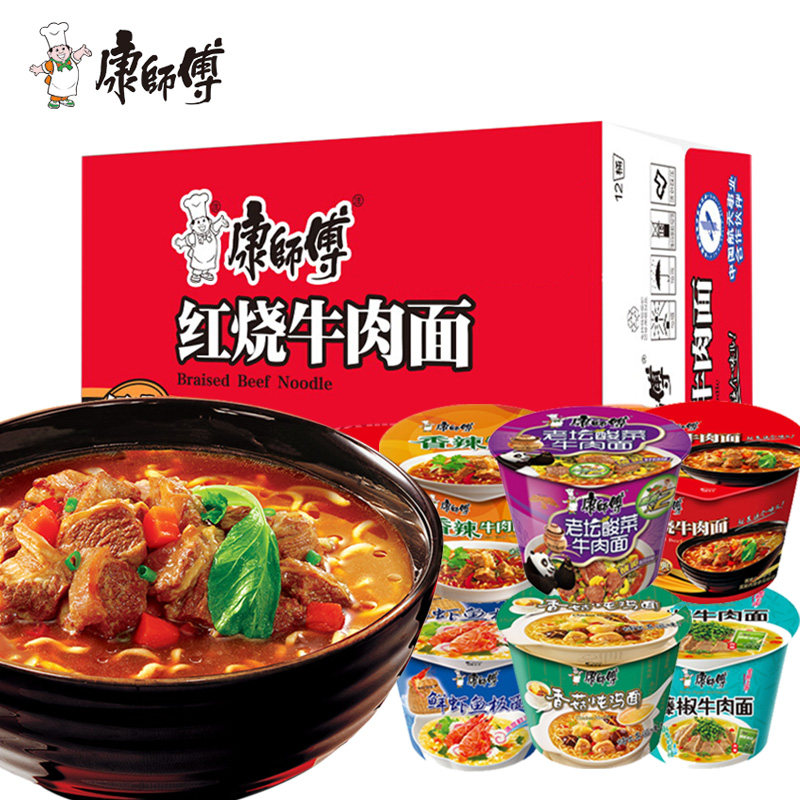 康师傅方便面桶面红烧香辣牛肉面香菇炖鸡鲜虾鱼板番茄鸡蛋酸菜泡面经典香辣袋装泡面