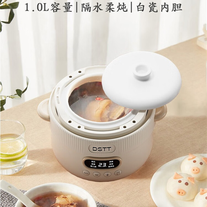 都市太太 DSDZ-9706 蒙娜系列.多能养生炖盅 多功能家用双层蒸锅电炖锅 白色 1L高清大图