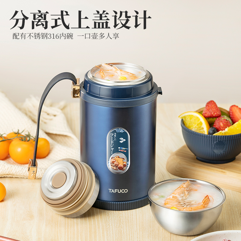 日本泰福高(TAFUCO)316不锈钢真空焖烧杯/罐 粥桶 焖烧桶 保温饭盒 闷烧杯 带饭带粥饭盒儿童成人饭桶提锅保温
