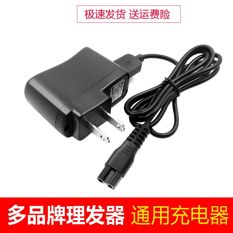 适合多品牌理发器通用充电器充电线电推剪电源线USB充电线配件 理发器 USB充电线