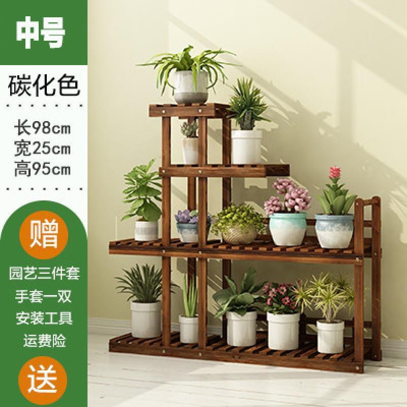 森美人花架子多层室内实木客厅阳台置物架装饰家用多肉落地式绿萝花盆架 多层手推中号碳色