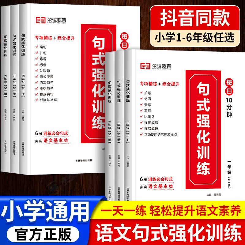 句式强化训练三年级二年级四一六五年级上册下册小学通用仿写句子造句专项练习 语文修辞手法优美句子积累大