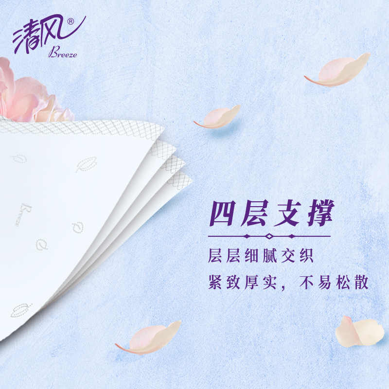 清风(APP)抽纸清风花萃4层80抽*8包软抽*2_47357