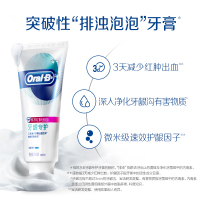 Oral B欧乐B牙龈专护牙膏(对抗红肿出血)140g薄荷清新口气护龈清洁牙齿