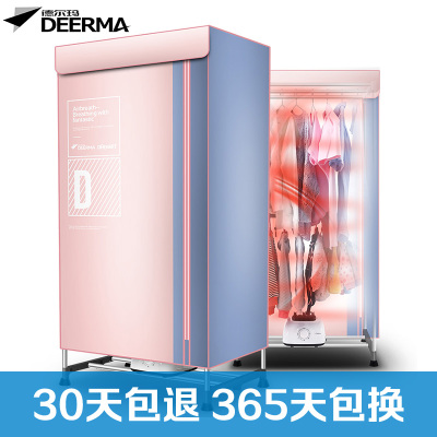 德尔玛(Deerma)干衣机 DEM-G4 一机多用 简易安装 快速烘干机