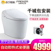 法恩莎卫浴智能马桶全自动遥控感应一体式喷射虹吸式地排智能坐便器FB16105