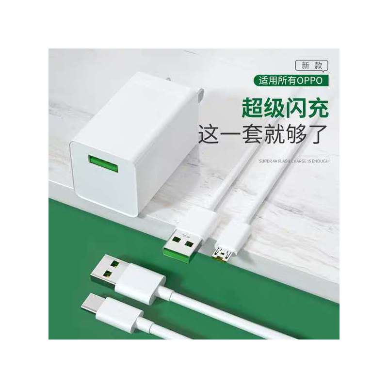 OPPOR9闪充电器头r11sr15A79A9R7plus手机快充线vooc安卓|[R9系列]充电器+线 1米