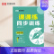 [生物]单本练习册 八年级上 [正版]八年级上册练习册 初二数学计算题专项训练语文英语物理生物配套同步练习题全套人教 初