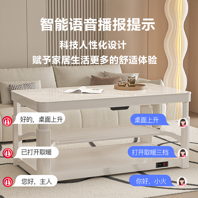 火焰山取暖桌茶几长方形家用多功能智能控制电暖桌升降语音高清大图
