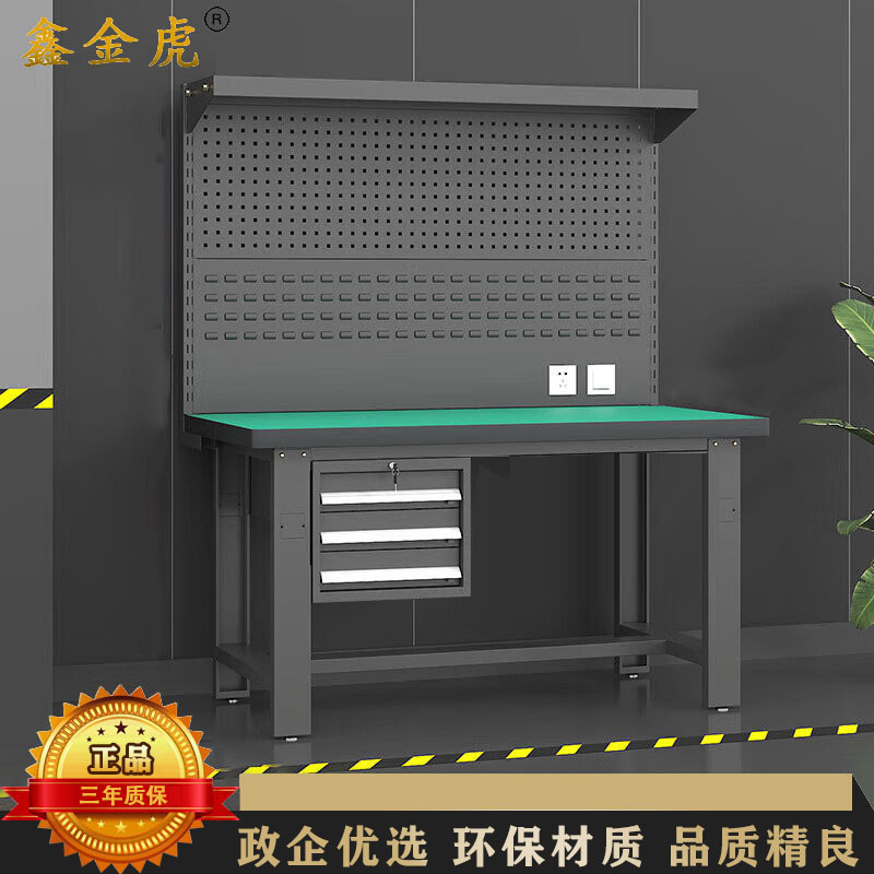 鑫金虎 防静电工作台车间流水线操作台工厂维修检验桌重型钳工台 吊三抽+双挂板1.5m
